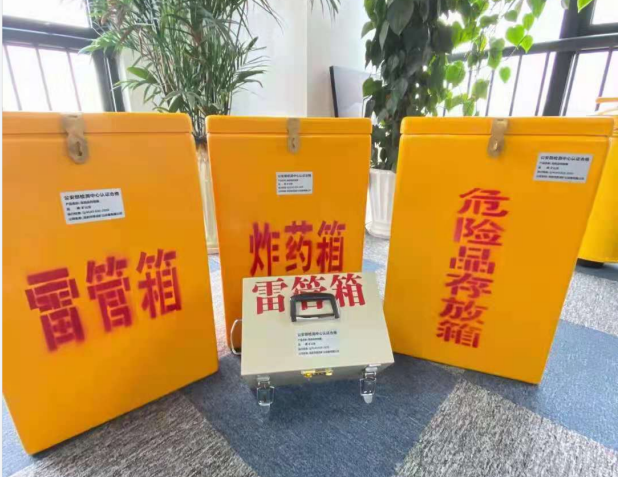 秀英雷管箱的存放形式：如何科学安全地储存矿用雷管