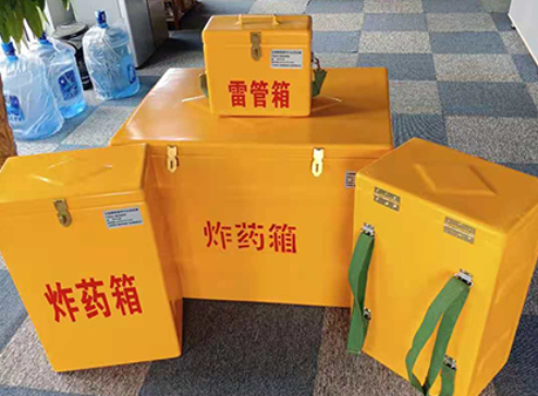 秀英玻璃钢炸药箱如何保证爆破物品存放的安全？