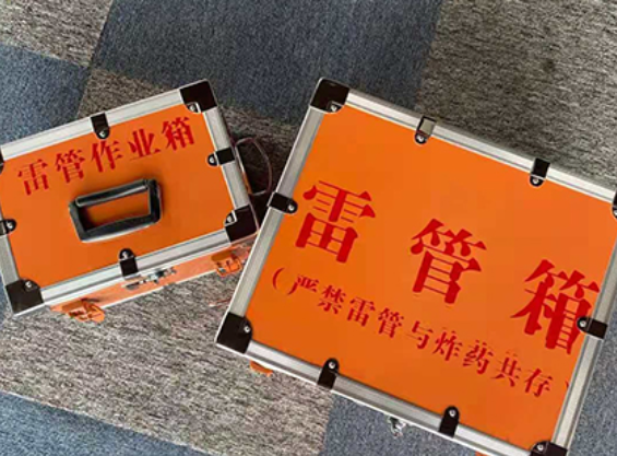 秀英雷管箱规范存放管理标准