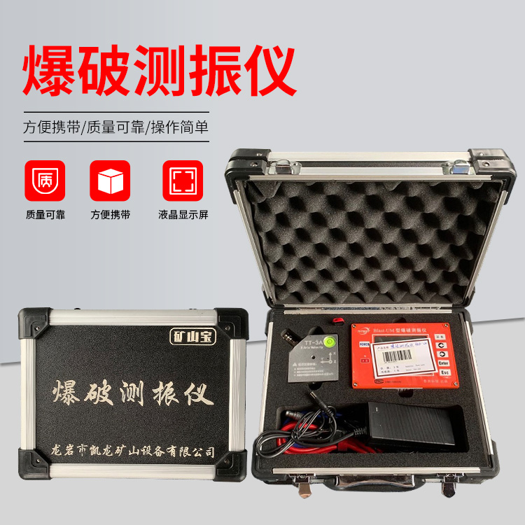 秀英爆破测振仪的工作原理是什么？