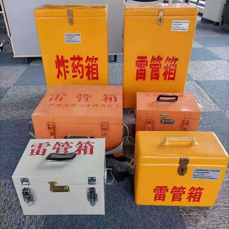 秀英雷管作业箱的设计与应用标准