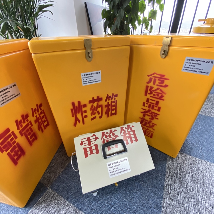 秀英火工品存放箱 手提式雷管炸药箱的材质特性与标准规格解析