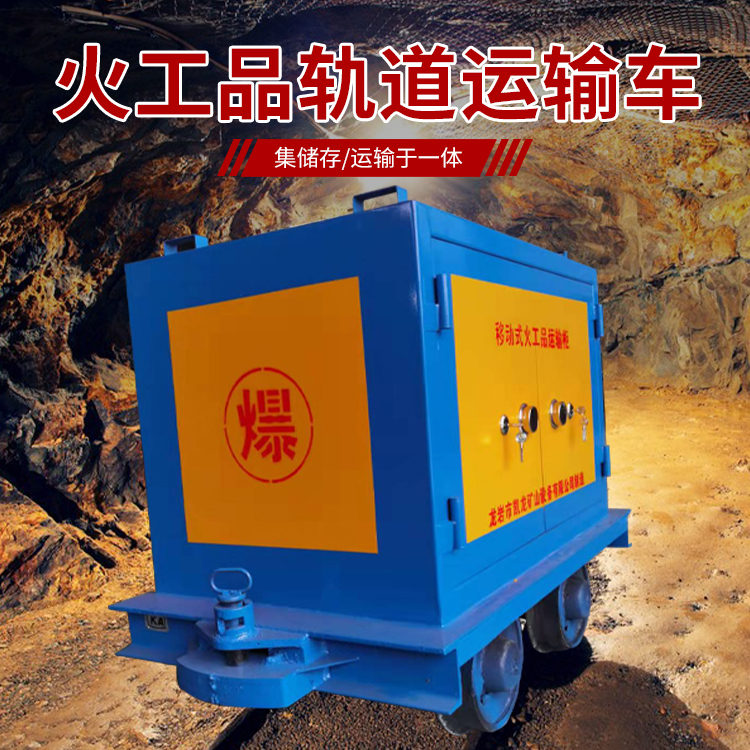秀英凯龙KL-600YD移动式火工品运输车的标准规格型号和尺寸说明
